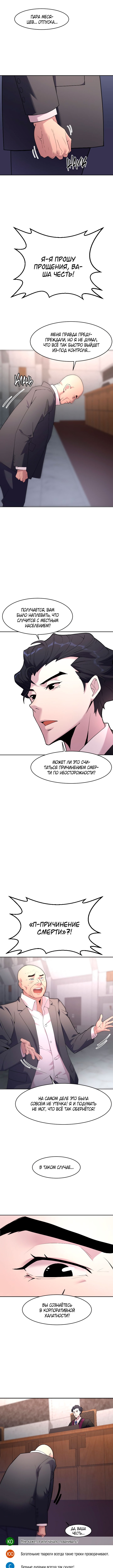The Devil Judge Vol. 1 Ch. 2 第10页