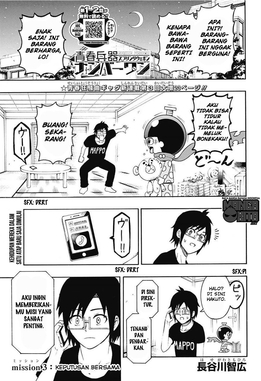 Seishun Heiki Number One Ch. 3 第2页