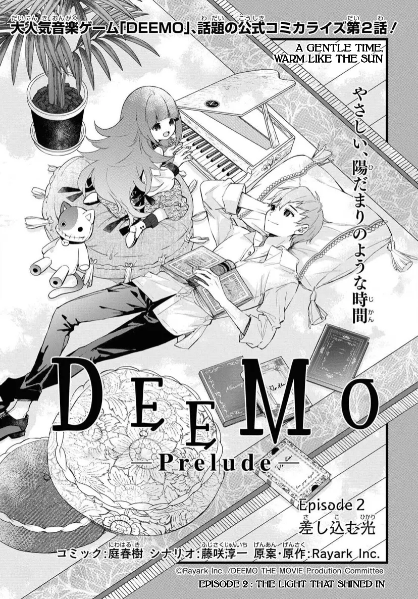 DEEMO -Prelude- The light that shined in 第2页