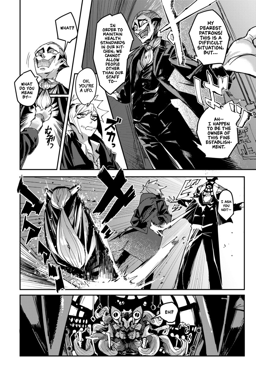 Toukyou Nyuukan Vol. 1 Ch. 1 第15页