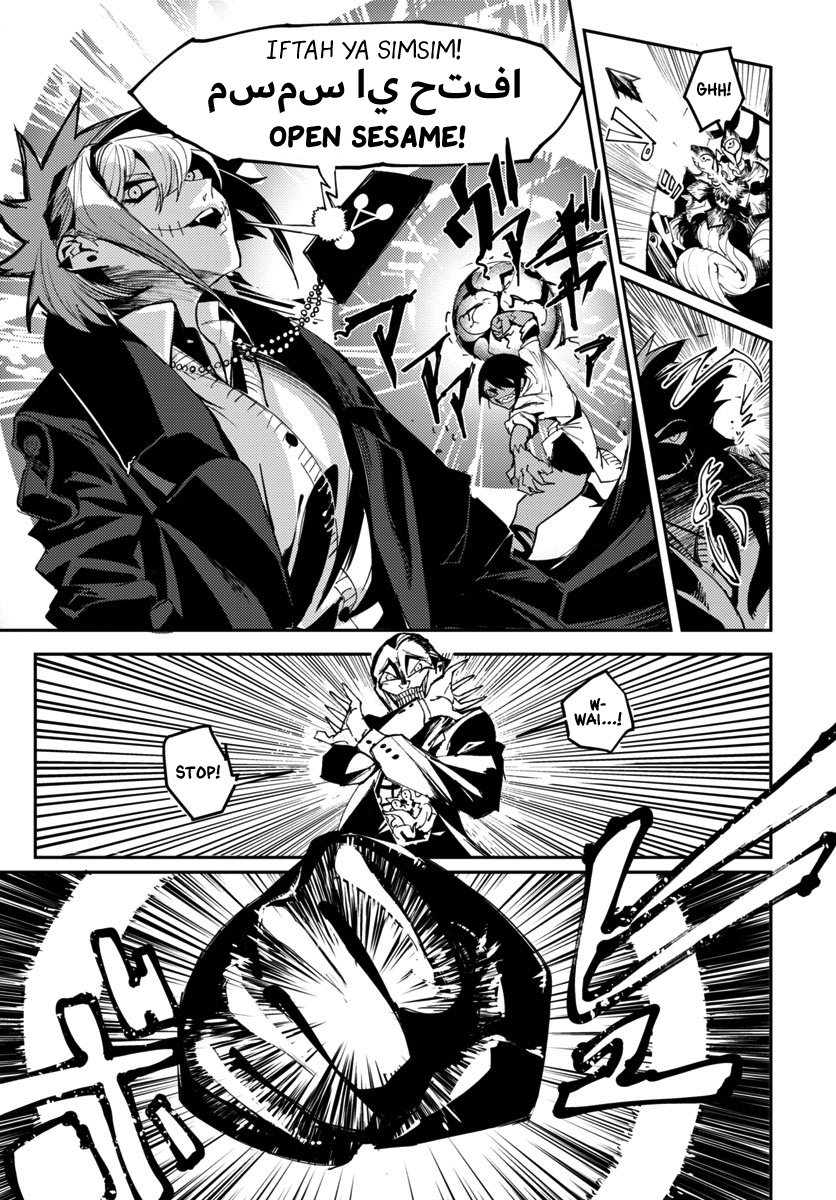Toukyou Nyuukan Vol. 1 Ch. 1 第16页