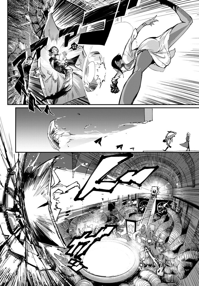 Toukyou Nyuukan Vol. 1 Ch. 1 第17页