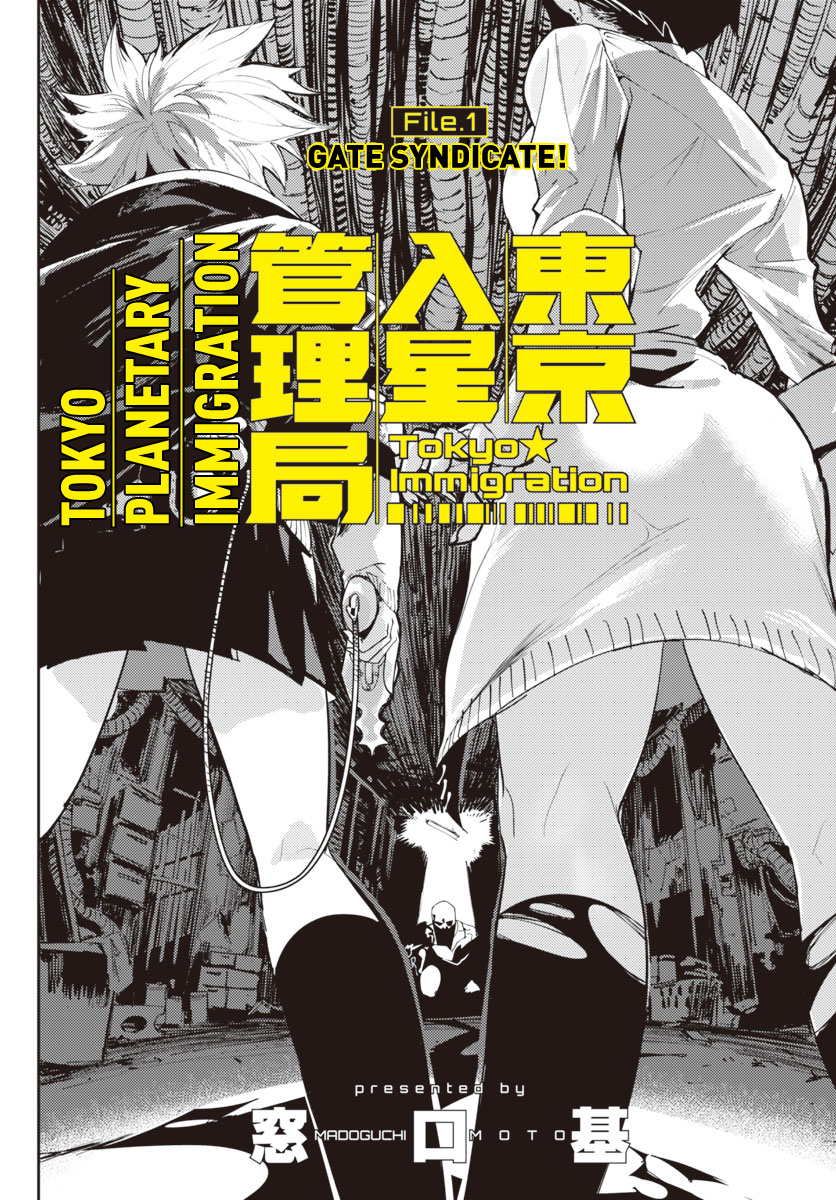 Toukyou Nyuukan 第3页