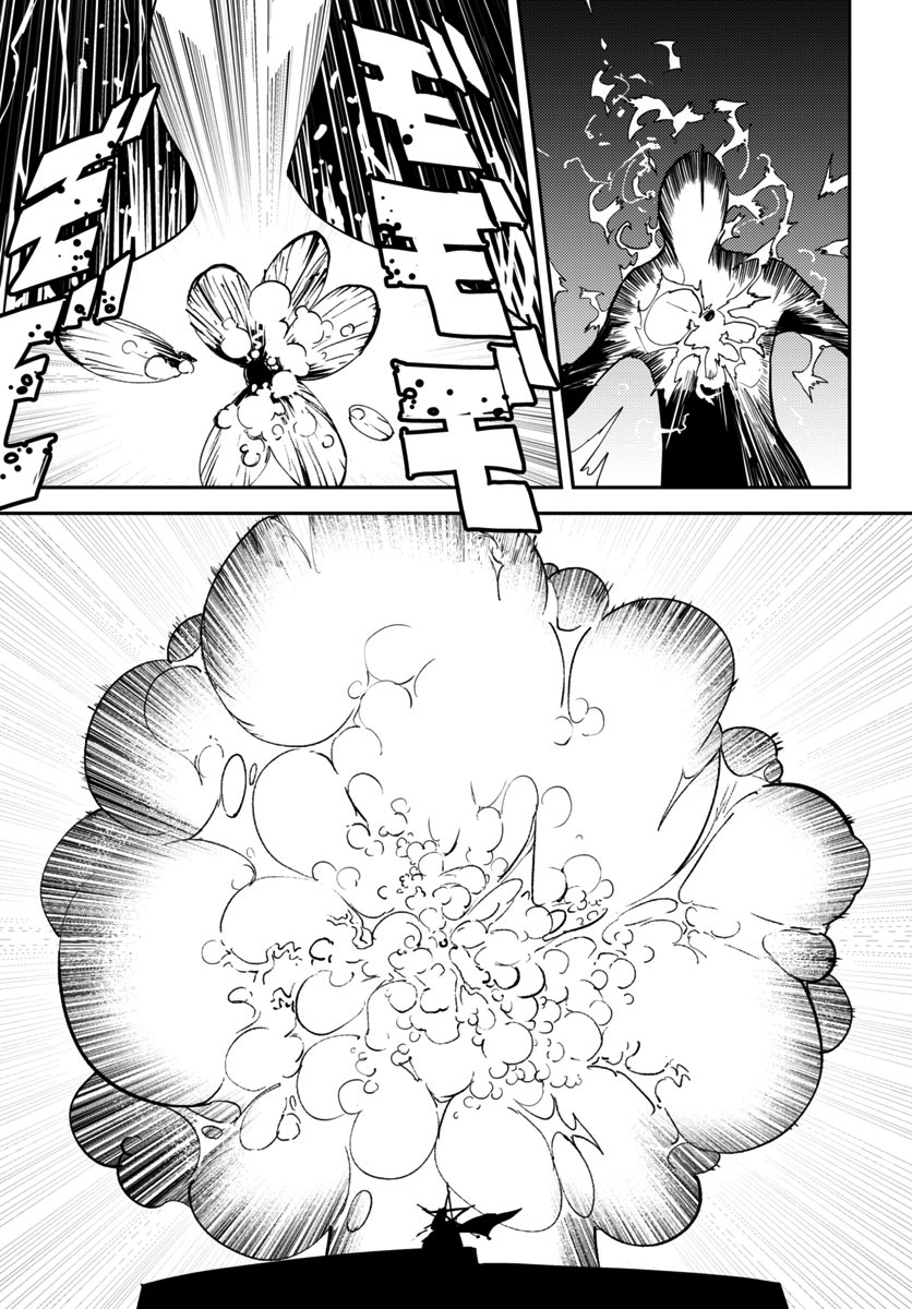 Toukyou Nyuukan Vol. 1 Ch. 1 第34页