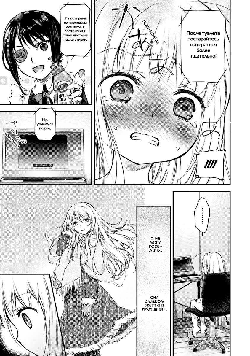 Uchi no Meido ga Uzasugiru Vol. 1 Ch. 2 第8页