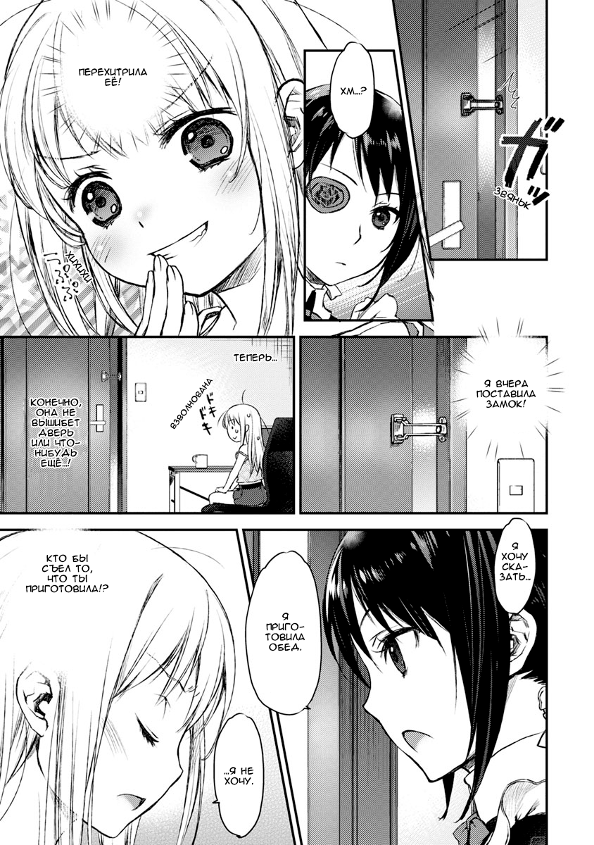 Uchi no Meido ga Uzasugiru Vol. 1 Ch. 2 第10页
