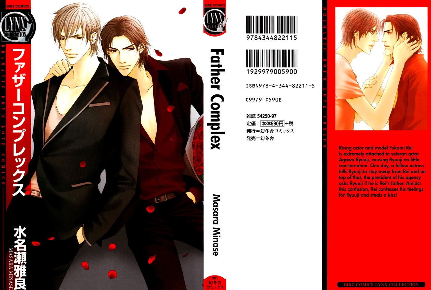 Father Complex 第1页