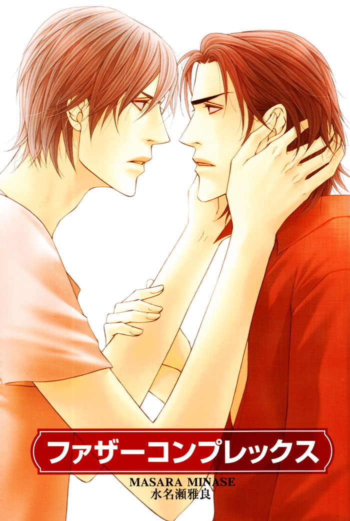 Father Complex 第5页