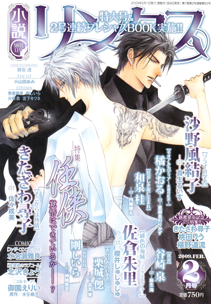 Father Complex 第7页