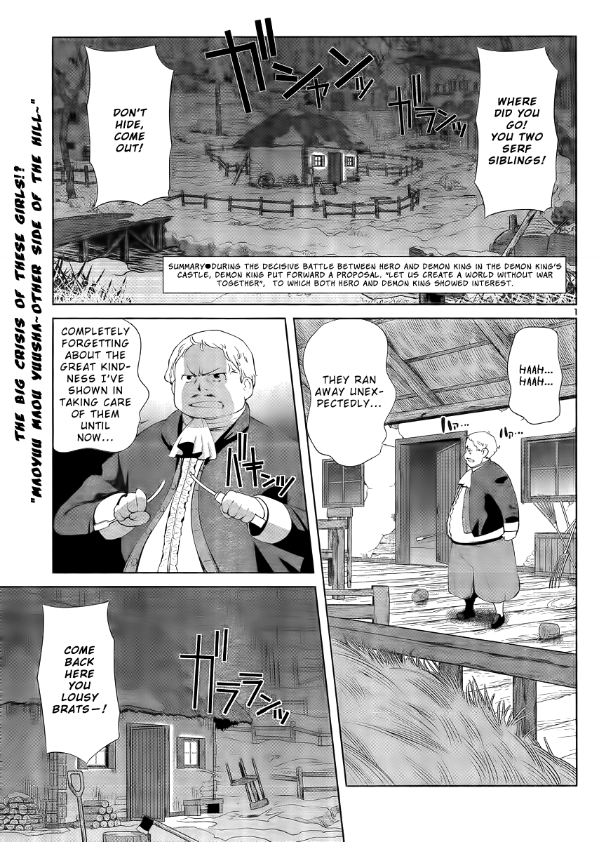Maoyuu Maou Yuusha - Oka no Mukou e Humankind 第2页