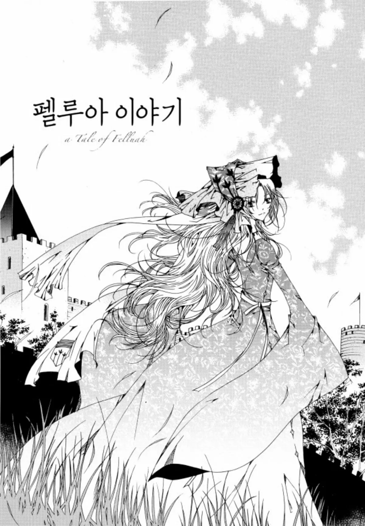 Tale of Felluah Vol. 5 Ch. 1 第18页