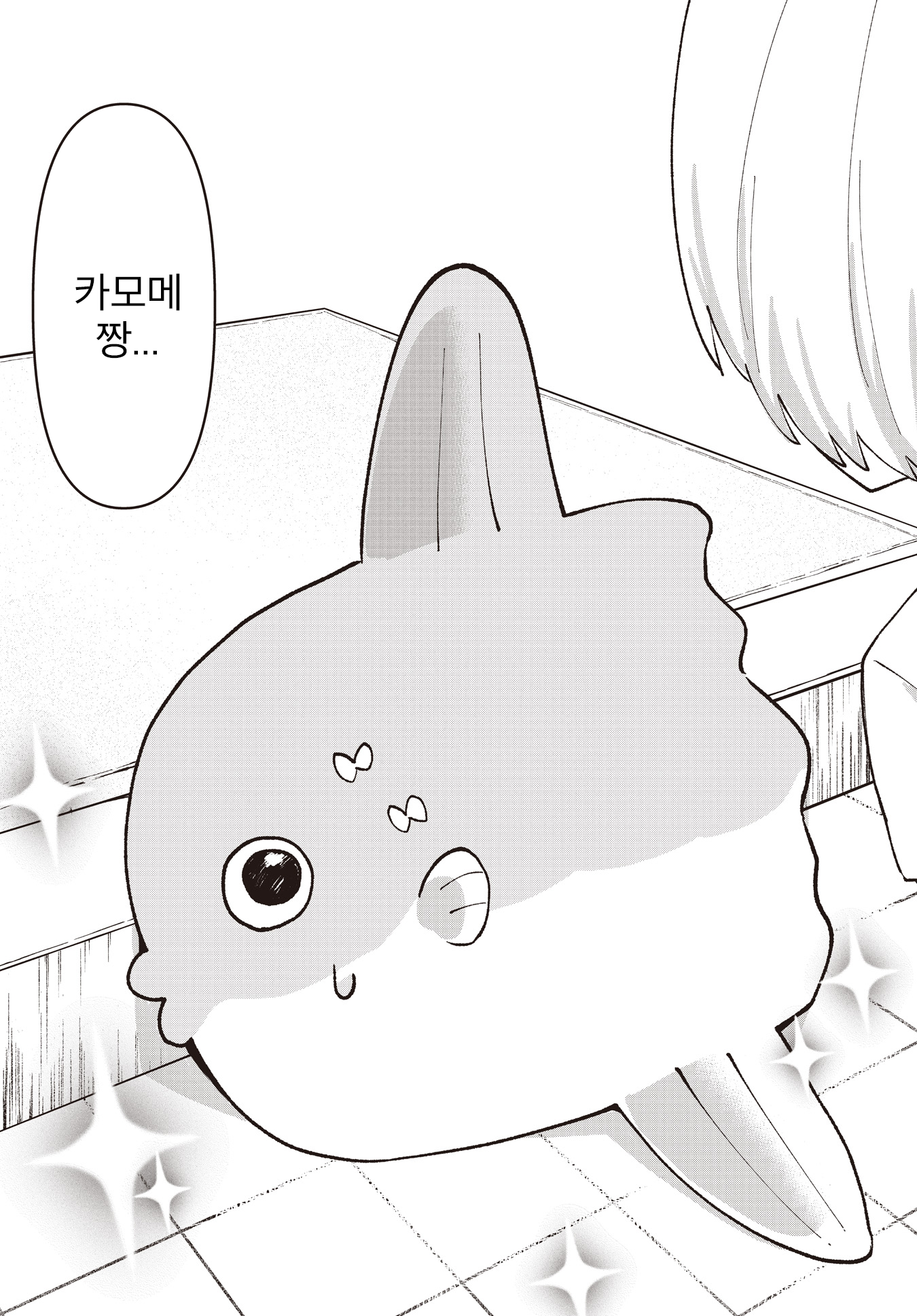 Manbou no Ningyo Hime 第5页
