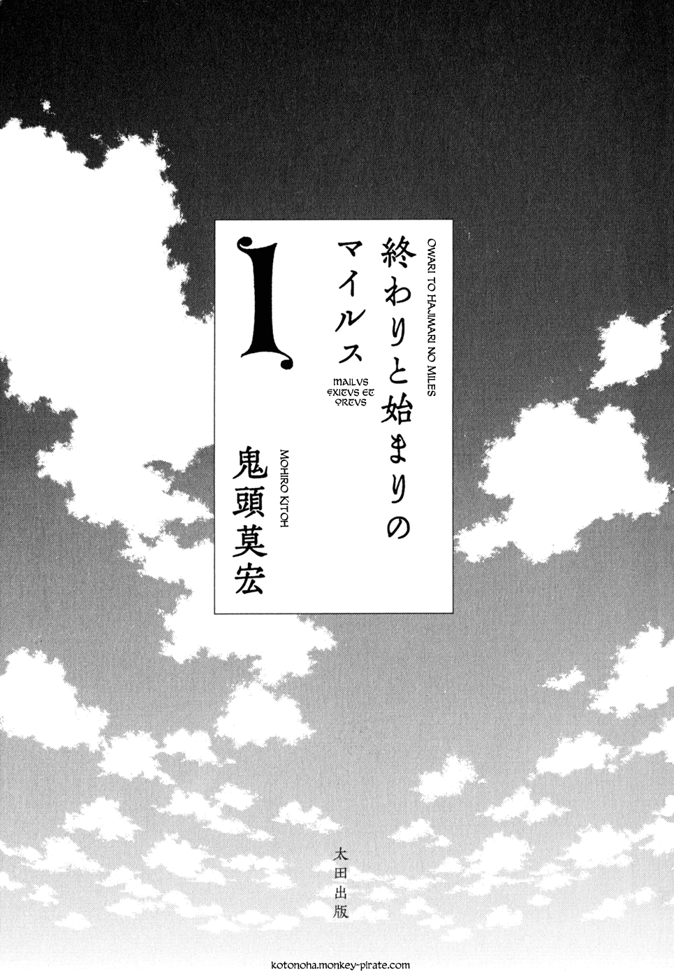 Owari to Hajimari no Miles 第3页