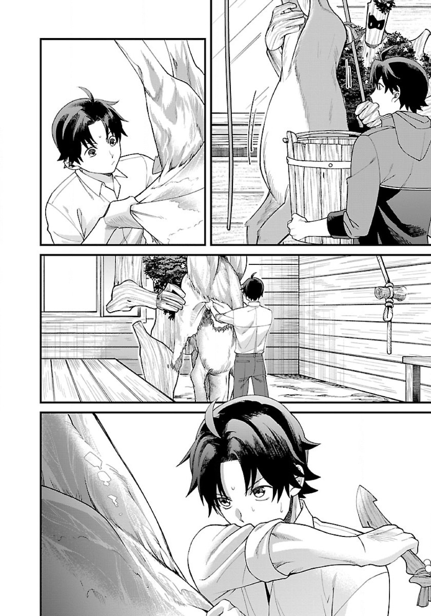 Isekai Yururi Camp First Time Cooking 第12页