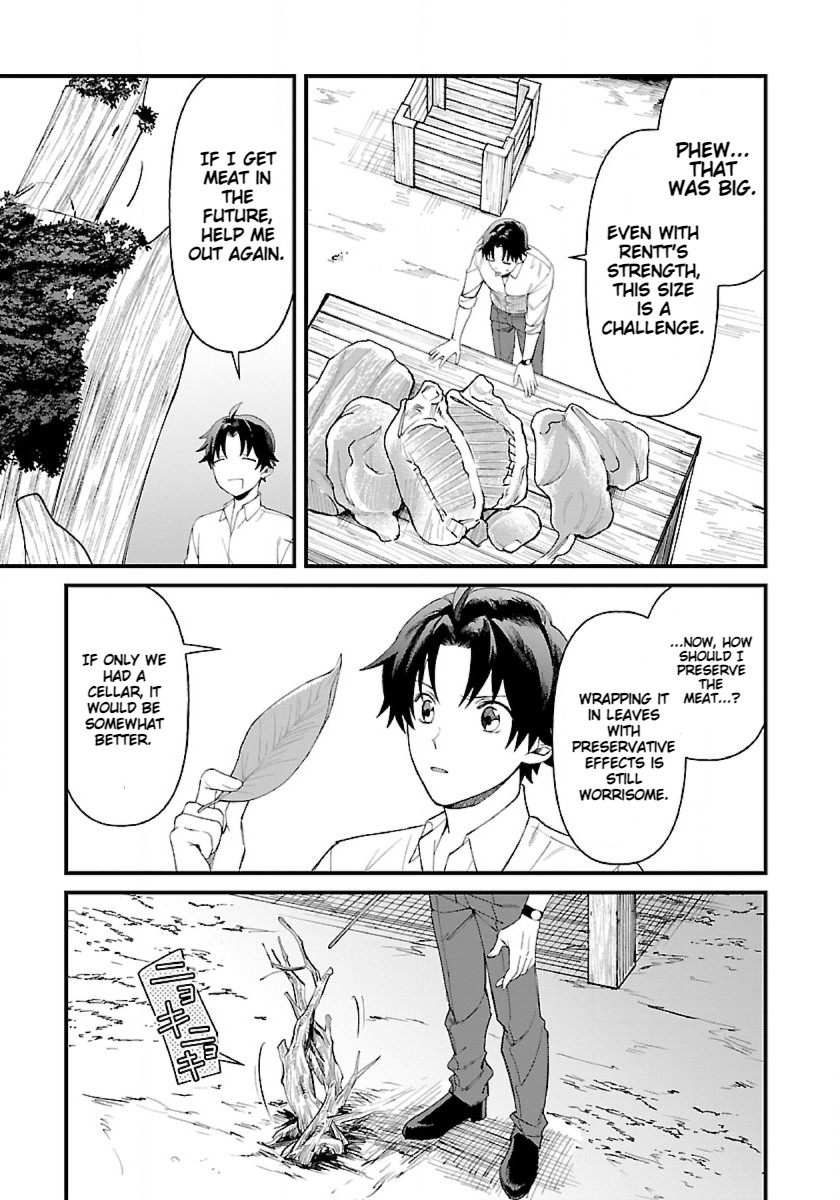 Isekai Yururi Camp First Time Cooking 第13页