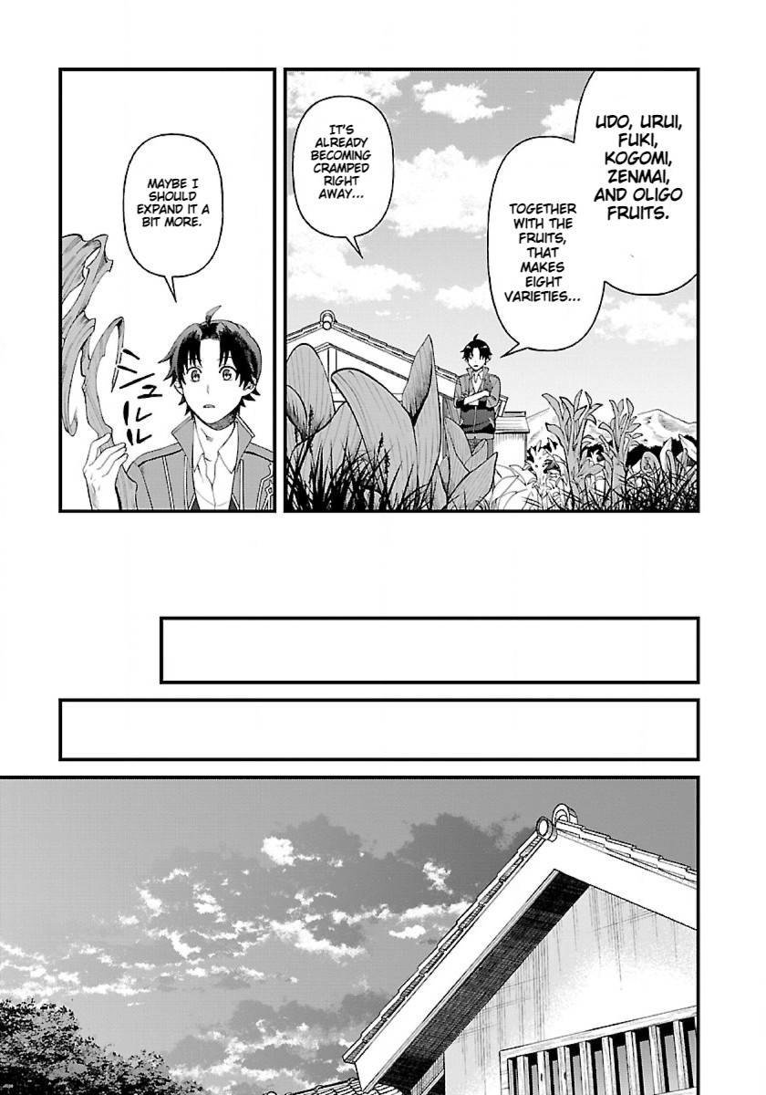 Isekai Yururi Camp First Time Cooking 第17页