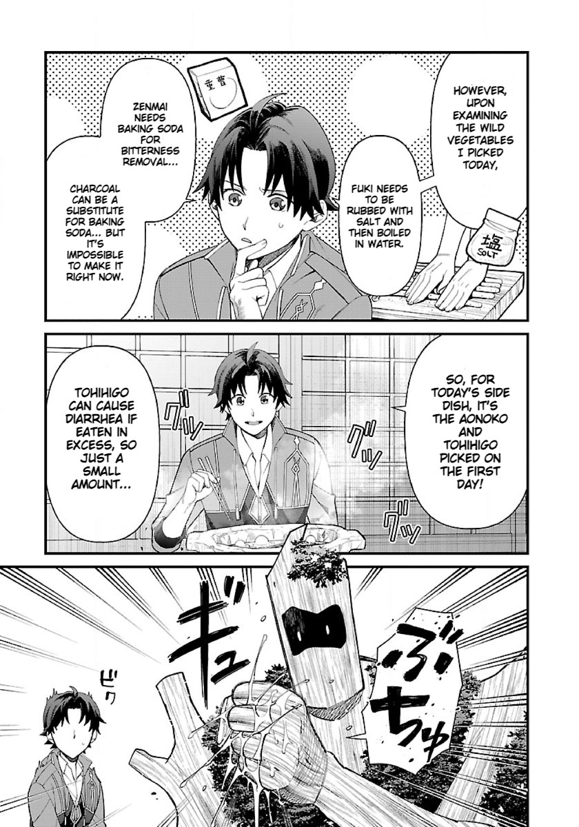 Isekai Yururi Camp First Time Cooking 第23页