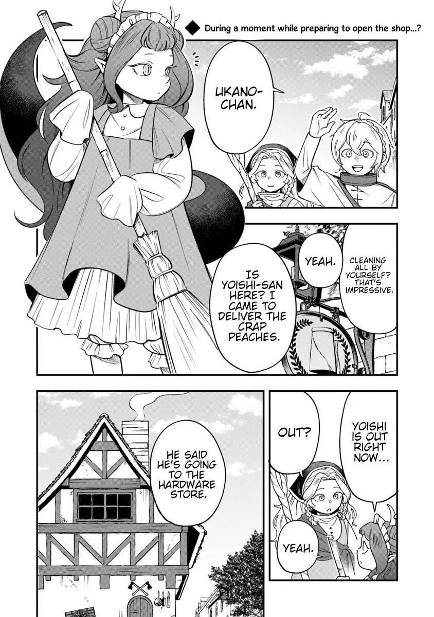 Boukensha Sakaba no Ryourinin Vol. 1 Ch. 4 第1页