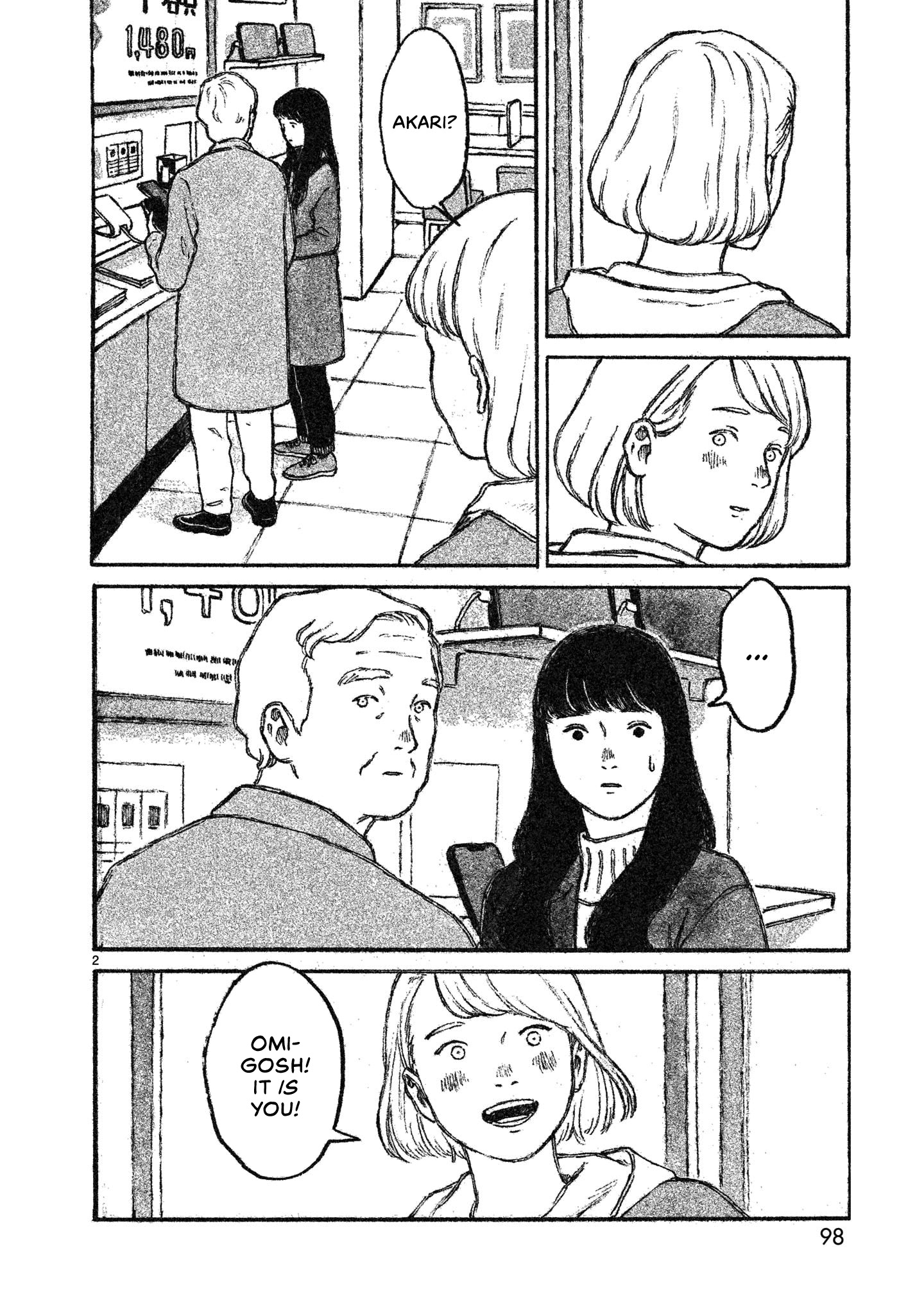 Akari Vol. 1 Ch. 3 第3页