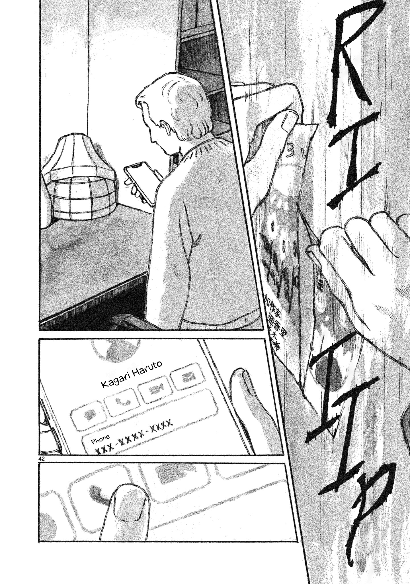 Akari Vol. 1 Ch. 3 第42页