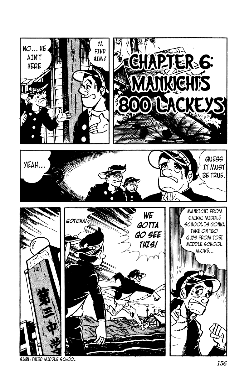 Otoko Ippiki Gaki Daisho Mankichi's 800 Lackeys 第1页