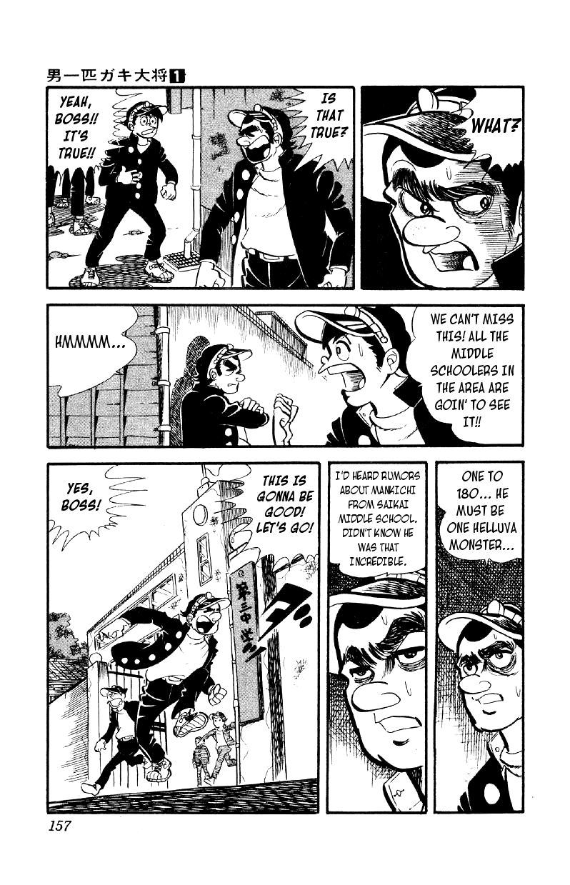 Otoko Ippiki Gaki Daisho Mankichi's 800 Lackeys 第2页