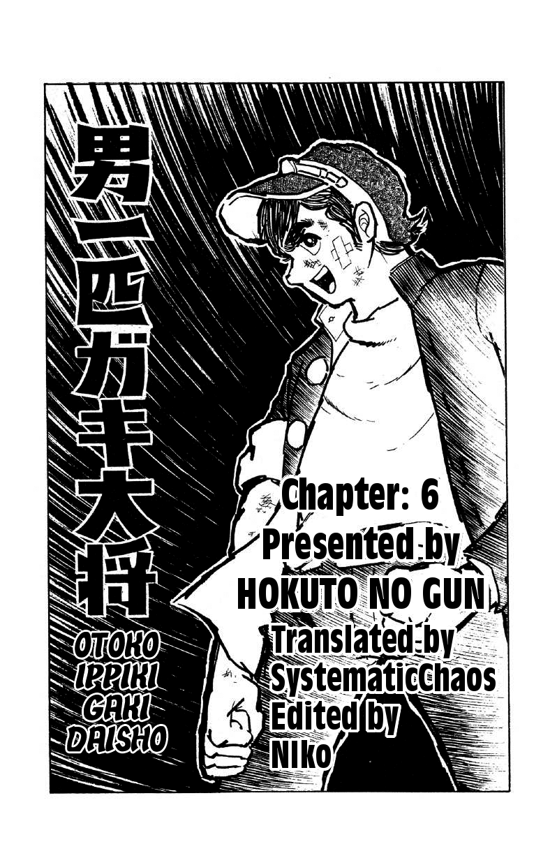 Otoko Ippiki Gaki Daisho Mankichi's 800 Lackeys 第31页