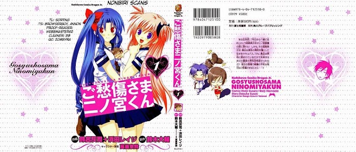 Goshuushou-sama Ninomiya-kun 第1页