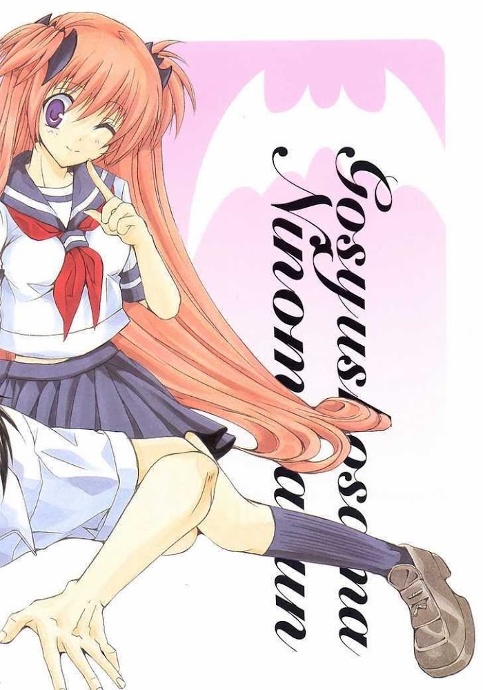Goshuushou-sama Ninomiya-kun 第4页