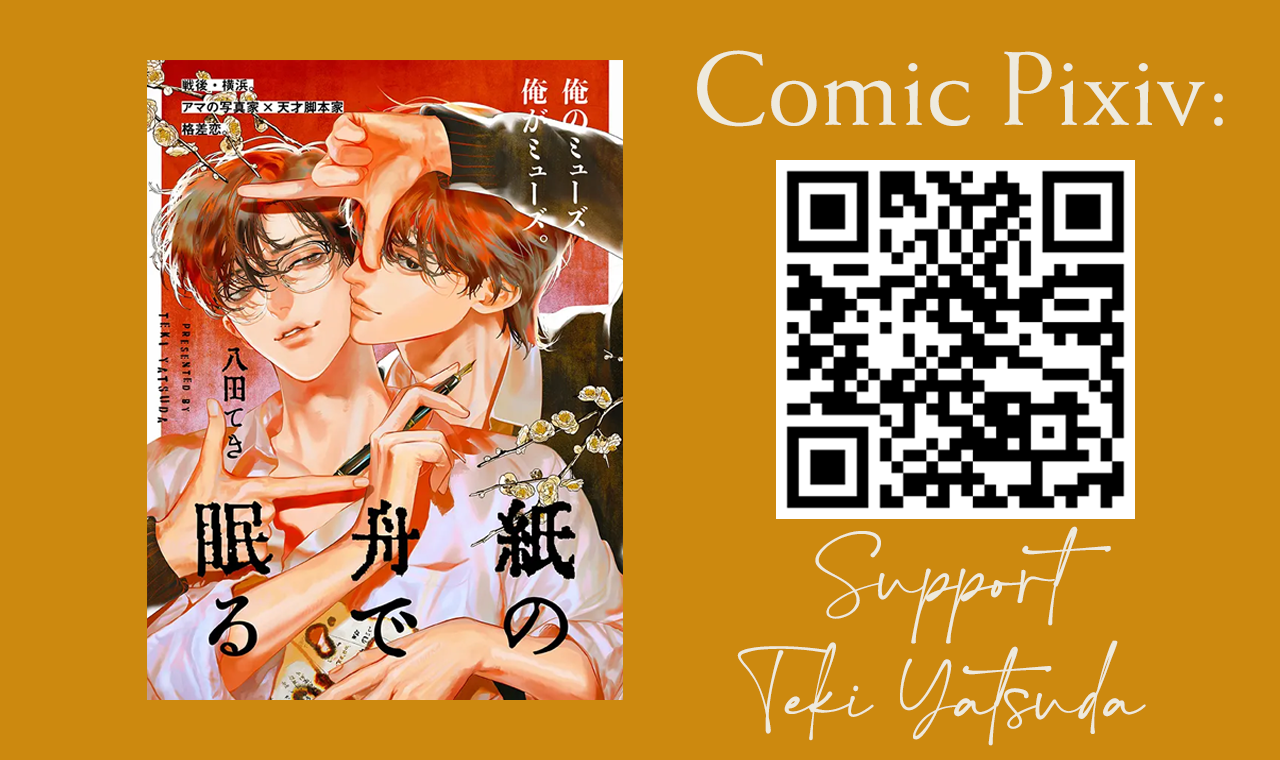 Kami no Fune de Nemuru 第1页