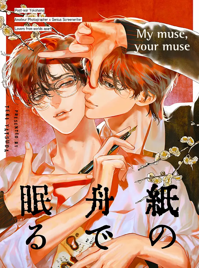 Kami no Fune de Nemuru 第3页