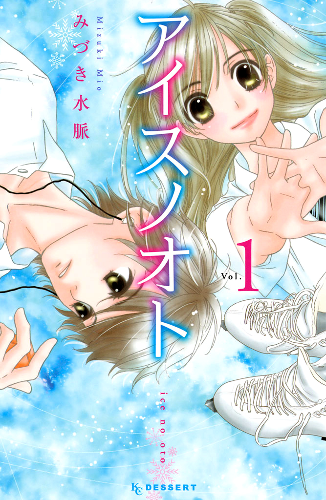 The Sound of Ice 第1页