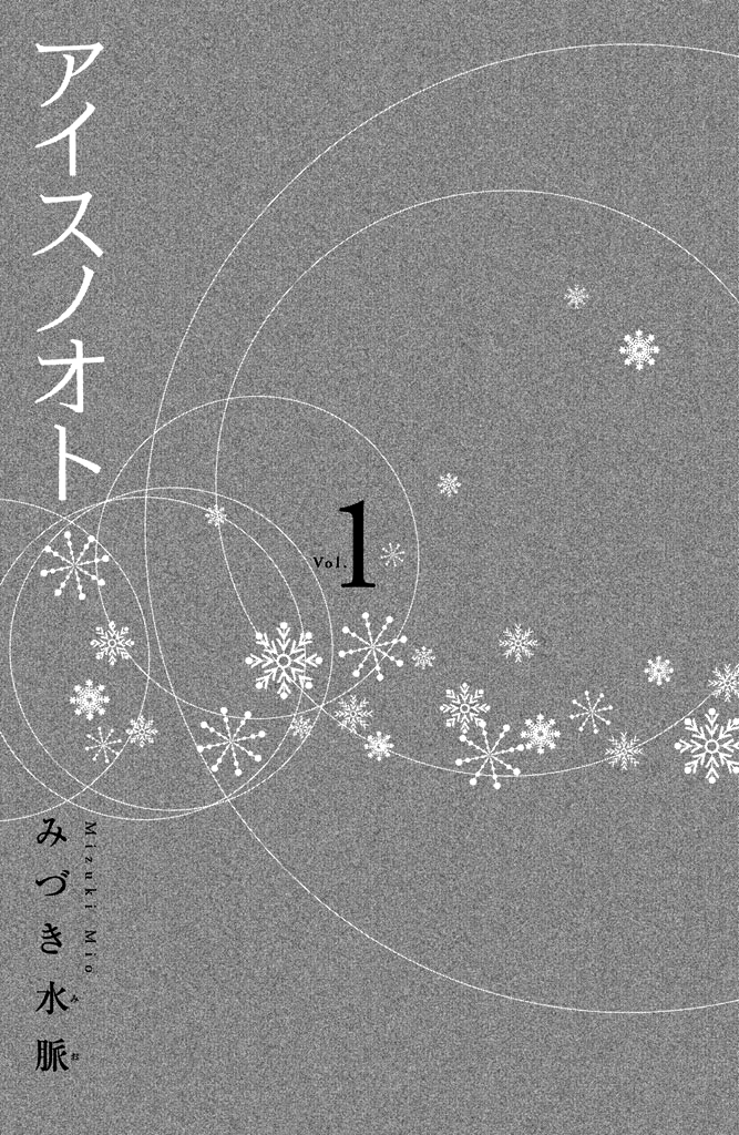 The Sound of Ice 第2页