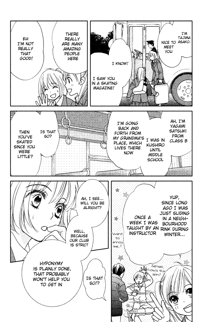 The Sound of Ice Vol. 1 Ch. 1 第15页