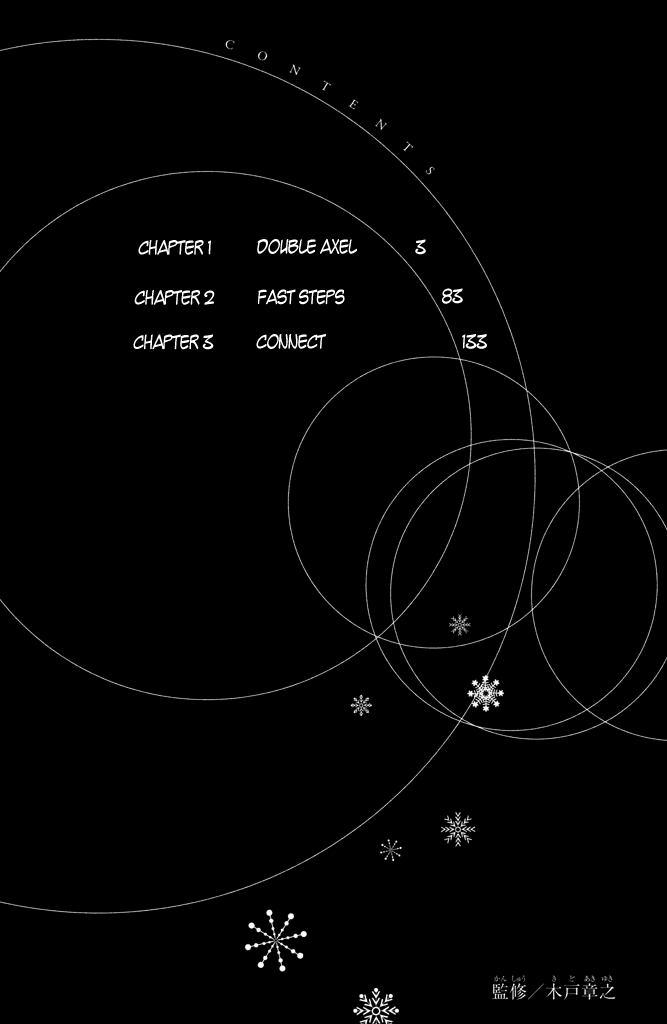 The Sound of Ice 第3页