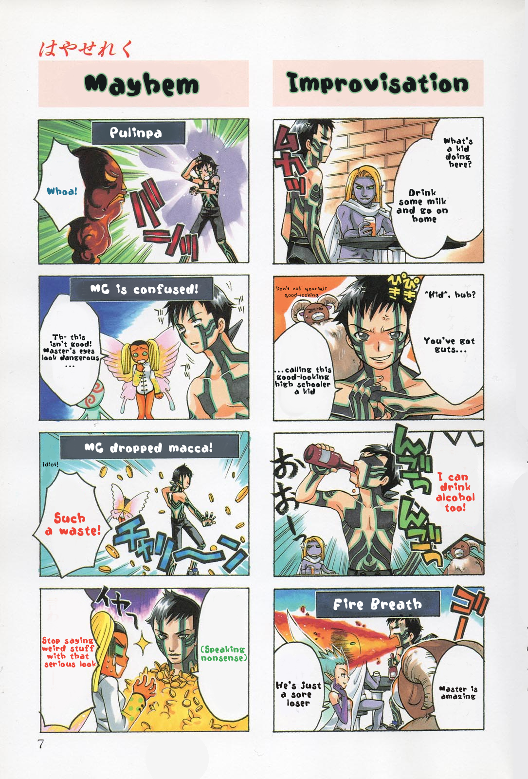 Shin Megami Tensei III: Nocturne - 4Koma Gag Battle 第2页