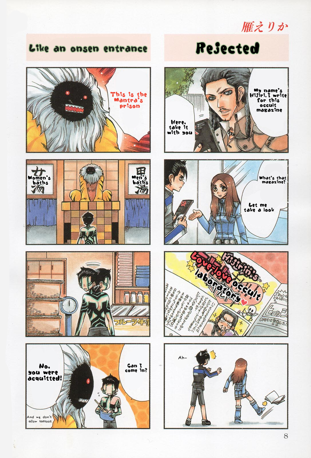 Shin Megami Tensei III: Nocturne - 4Koma Gag Battle 第3页