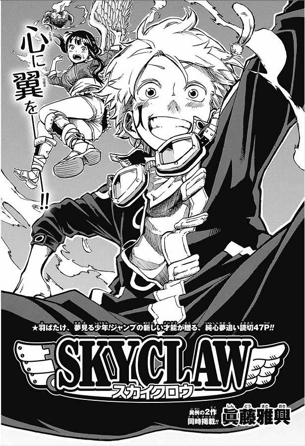SKY CLAW Oneshot 第3页