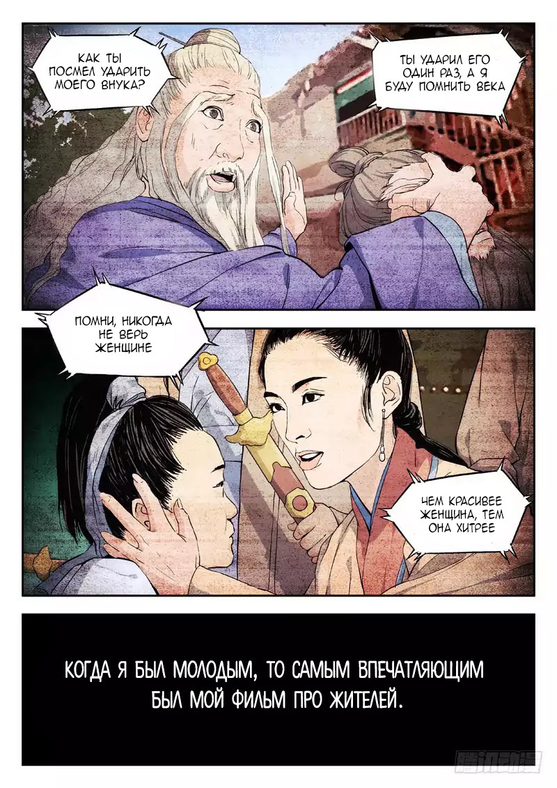 Martial Art Successor 第2页