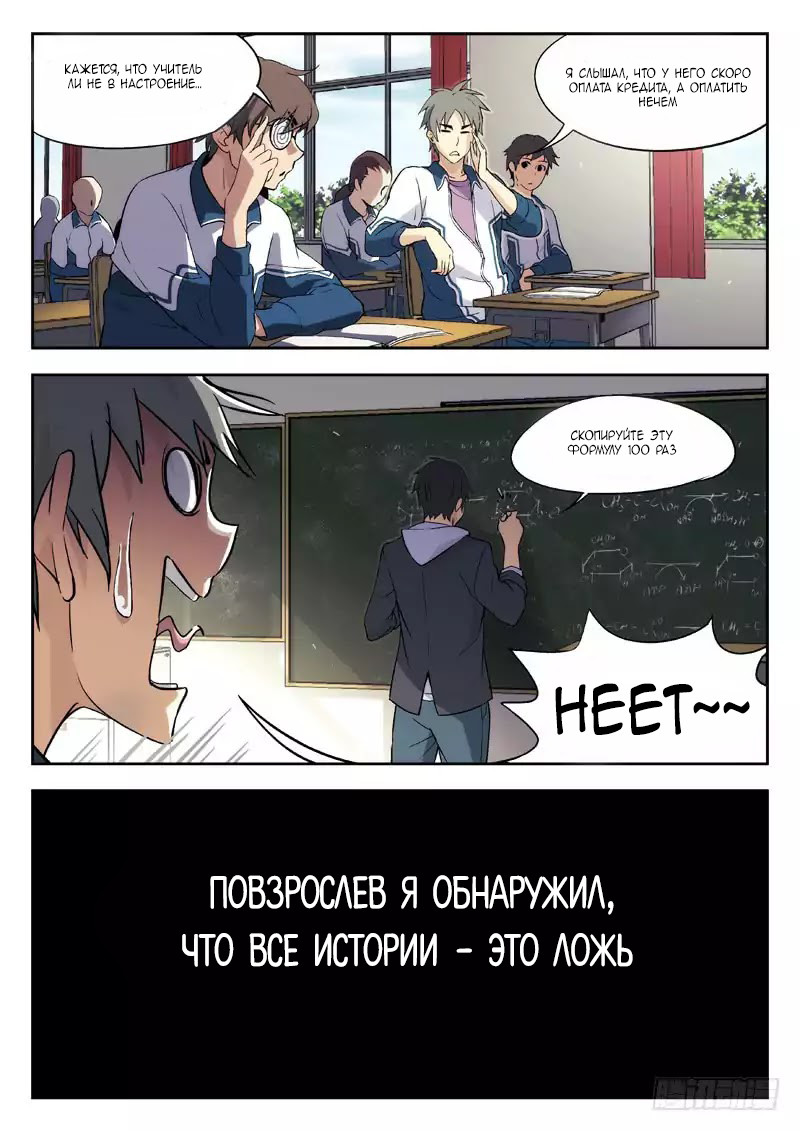 Martial Art Successor Пролог 第13页
