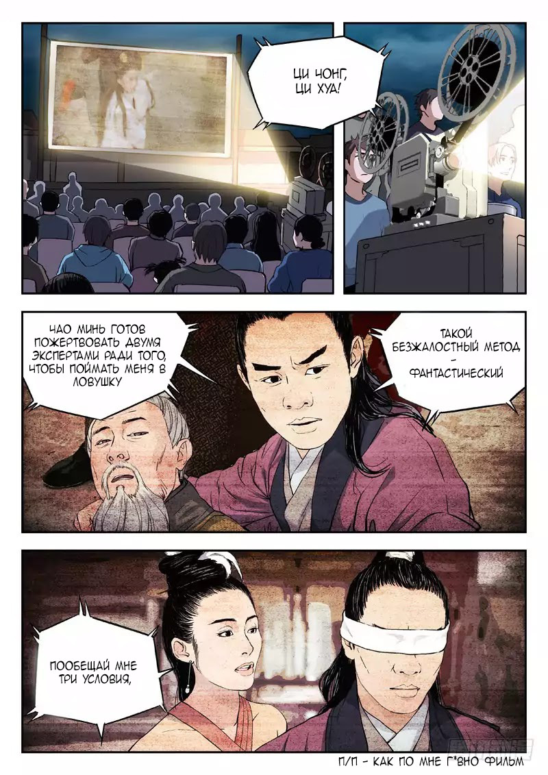 Martial Art Successor 第3页