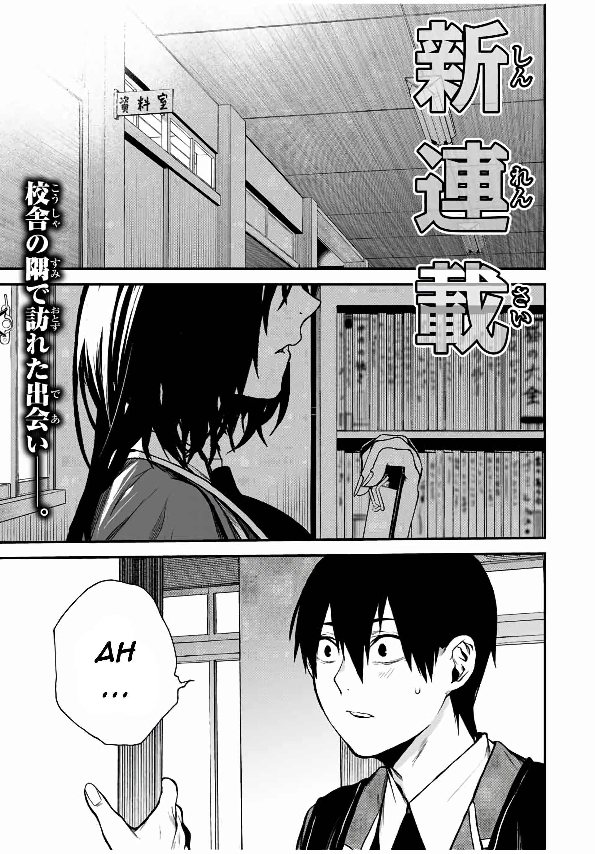 Tonari no Kurokawa-san Cô ấy là nữ chính? 第1页
