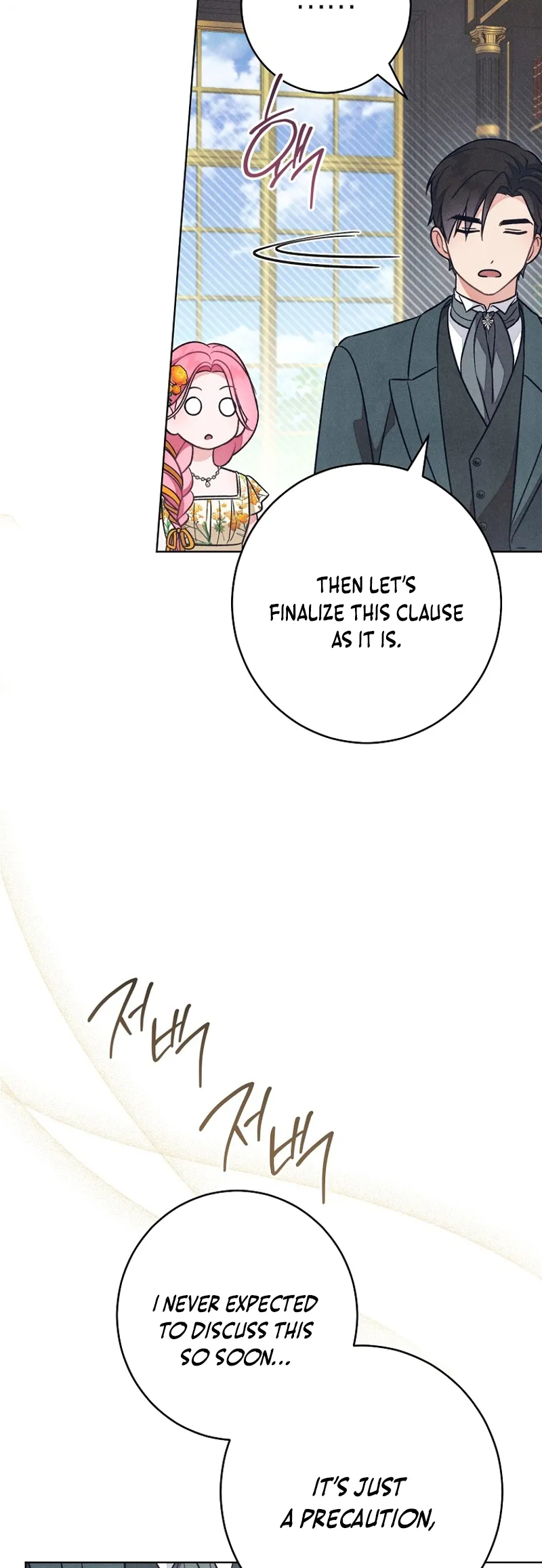 The Duke's Obsession With His Wife Ch. 13 第24页