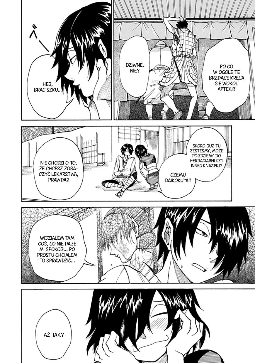 Amanusya Oneshot 第17页