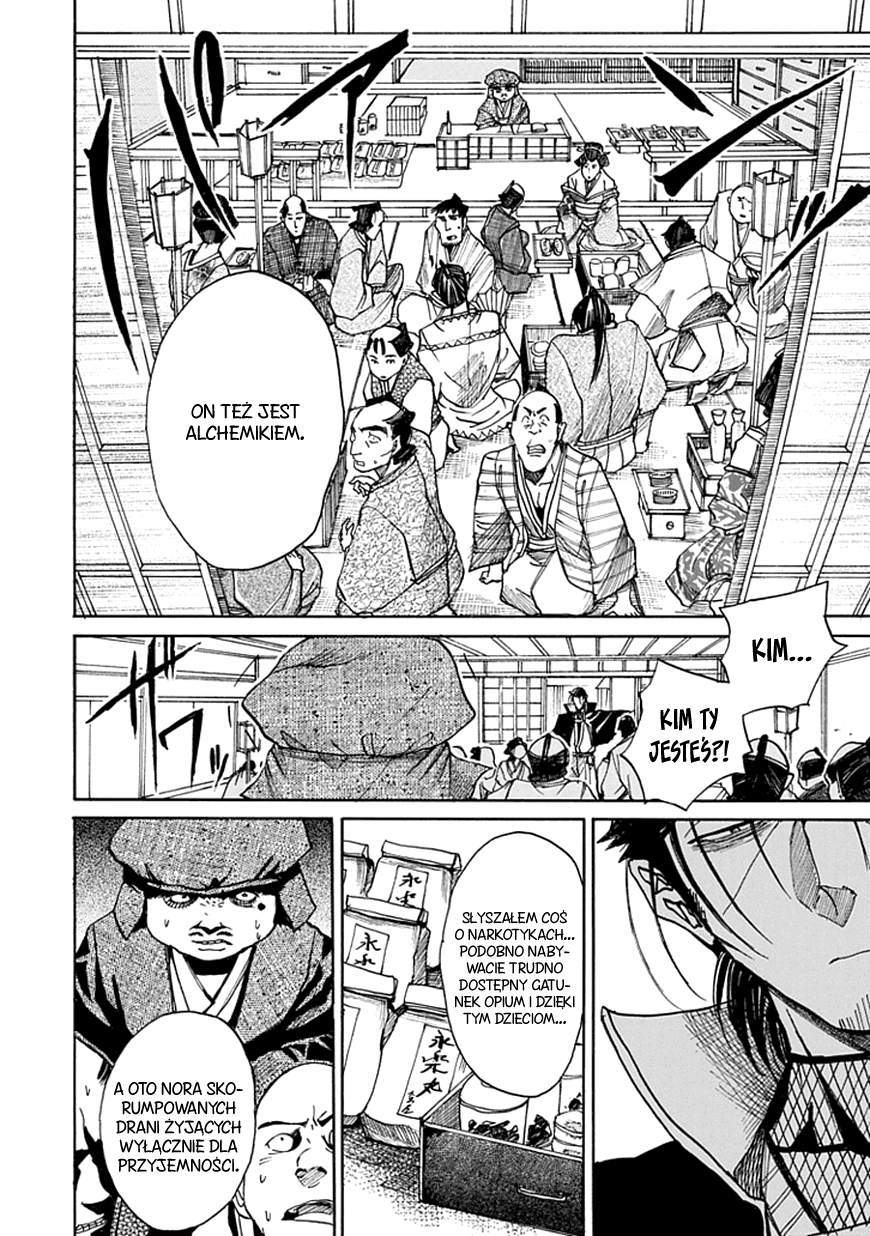 Amanusya Oneshot 第43页