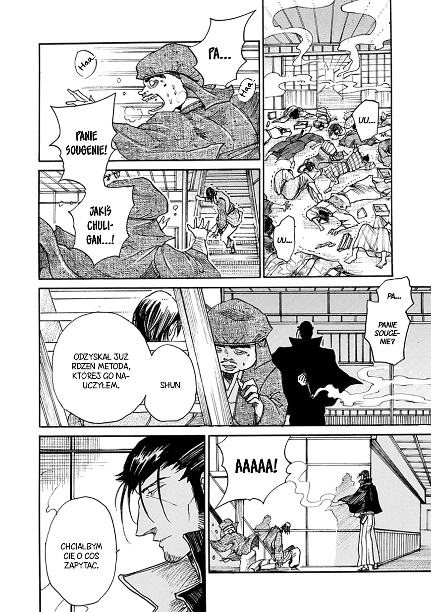 Amanusya Oneshot 第58页