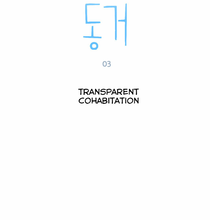 Tumyeonghan Donggeo Situation 第5页
