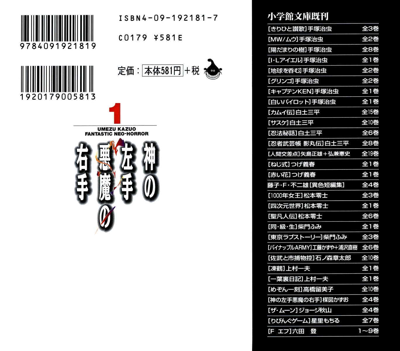 God's Left Hand, Devil's Right Hand 第3页