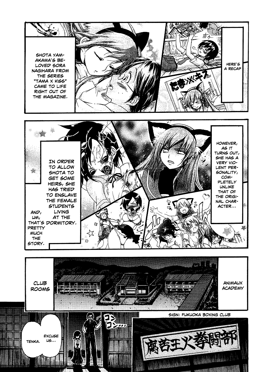 Gou-dere Bishoujo Nagihara Sora Please, Not So Violent! 第2页