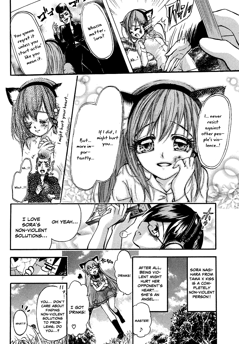 Gou-dere Bishoujo Nagihara Sora Please, Not So Violent! 第7页
